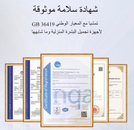 جهاز ليزر ملاي