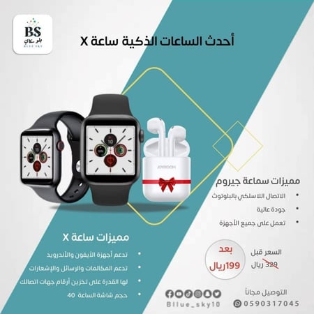 العرض المميز