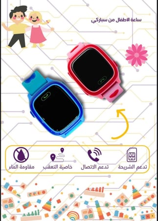 ساعة سباركي للاطفال