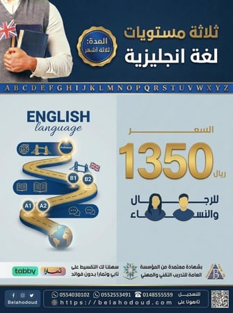 3 مستويات لغة إنجليزية