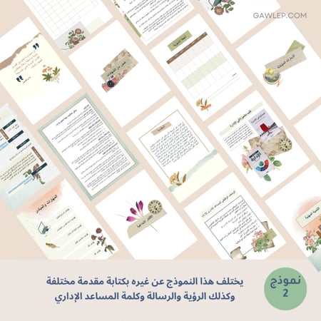 قالب ملف إنجاز مساعد إداري - ملف بوربوينت قابل للتعديل