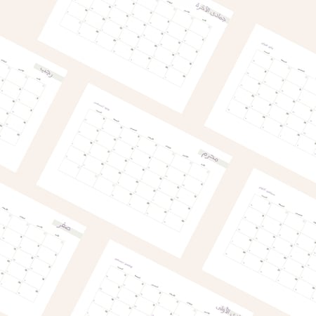 التقويم  الهجري 1445 مع التاريخ الميلادي- جاهز للطباعة A3