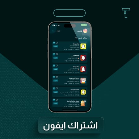 اشتراك تطبيقات البلس الباقة الاساسية