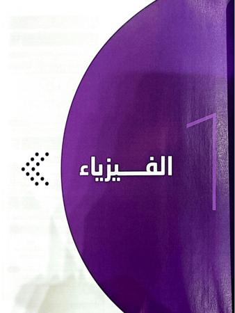 كتاب رقمي PDF التحصيلي 2026