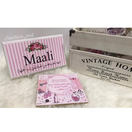 2 لوحات خشبية بثيم مولود جديد