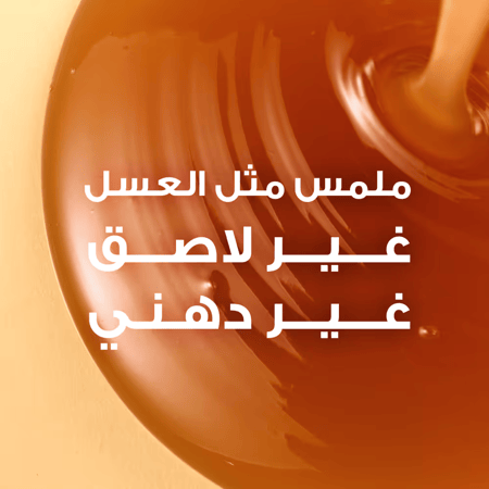 قوام غارنييه سيروم مرمم لأطراف الشعر الترا دو بالعسل