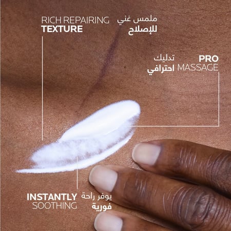 كريم مرمم ومهدئ للجلد سيكابلاست من لاروش بوزيه 40مل بقوام كريمي