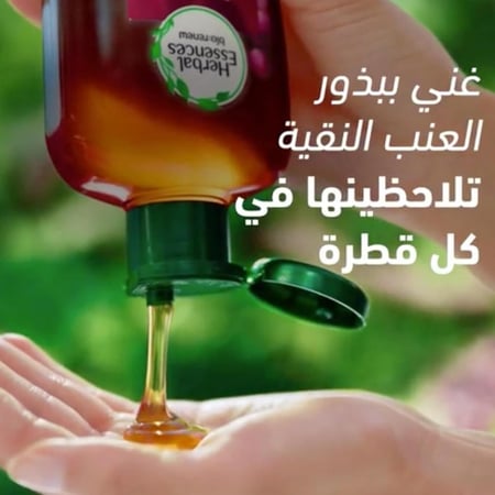تطبيق شامبو  ببذور العنب من هيربل ايسنسز على اليد