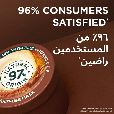 نسبة رضى المستهلكين لغارنييه ألترا دو قناع شعر 3 في 1 بجوز الهند