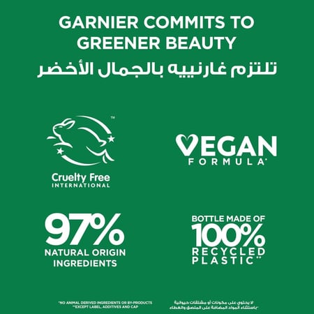 التزام غارنييه بالجمال الأخضر