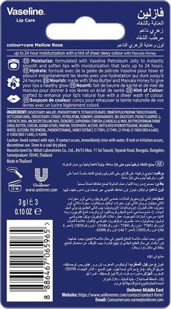 عبوة فازلين مرطب شفاه - ميلو روز من الخلف