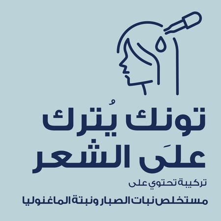 طريقة استخدام نيزورال كير تونك لحماية فروة الرأس من الحكة