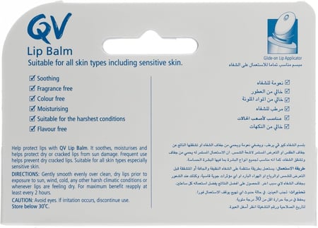 مرطب كيوفي للشفاه