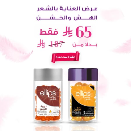 منتجات لهيشان الشعر