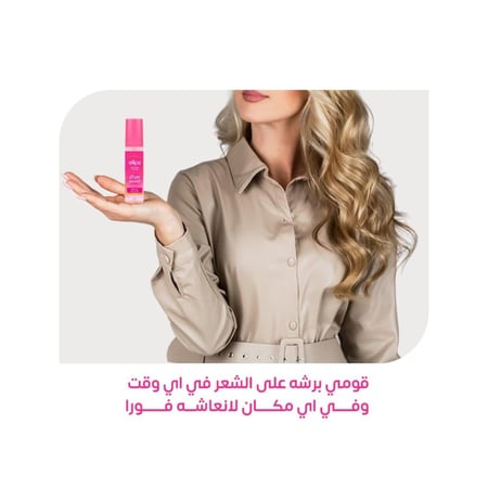 معطر الشعر ناعم و حريري