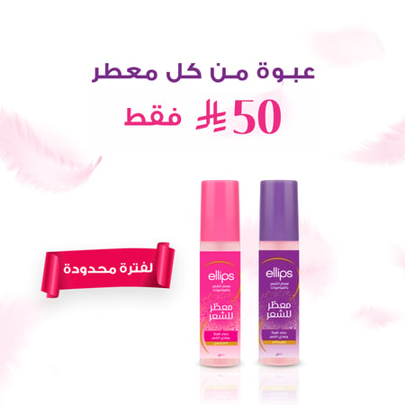 معطرات شعر