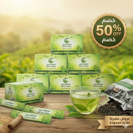 باكج الراحة - 10 علب شاي أخضر فيتنامي