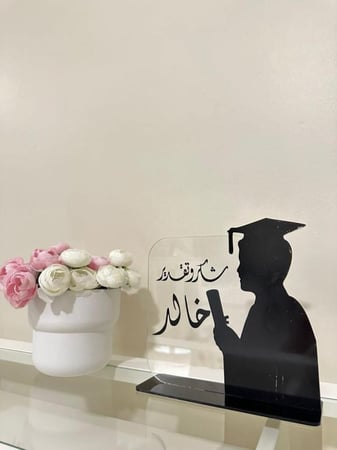 درع تخرج اكريلك