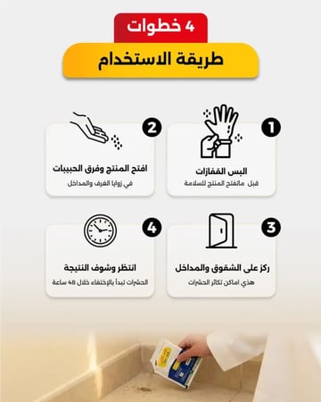مبيد نمله المبيد للقضاء على الحشرات نهائي 3 عبوات