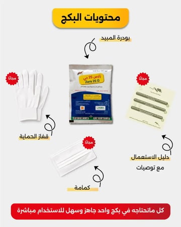 مبيد نمله المبيد للقضاء على الحشرات نهائي 3 عبوات