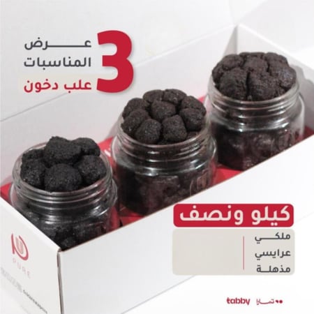 بخور بيور -عرض المناسبات