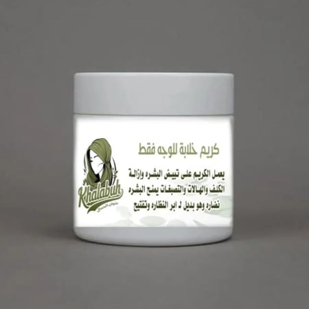 كريم خلابة لــلكلف والهالات والوجه