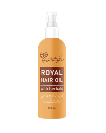 الزيت الملكي بالاعشاب الهندية