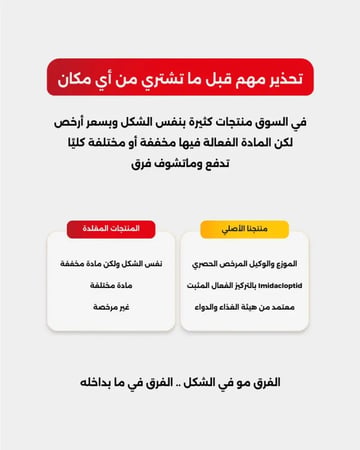 مبيد نمله المبيد للقضاء على الحشرات نهائي 3 عبوات