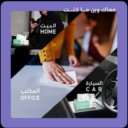 بكج 50 عبوة مناديل ناعمة