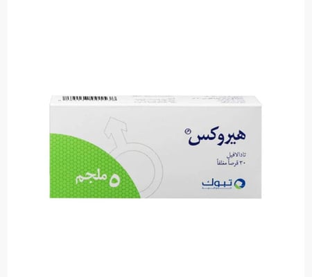 هيروكس 5 مجم 30 قرص