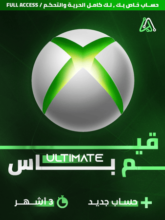 اكسبوكس قيم باس 3 اشهر حساب جديد  |  Ultimate Game Pass