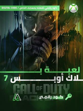 التميت اكسبوكس (كود رقمي) | BO7