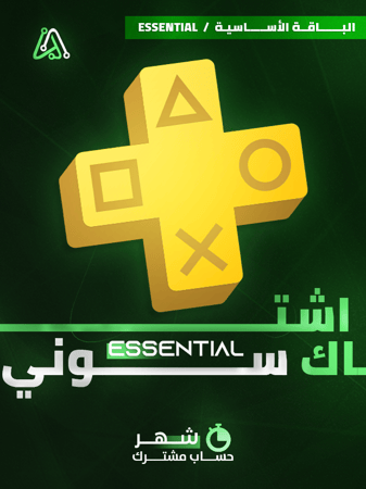 حساب مشترك 12 شهر سوني 4  |  Plus PS4 Essential