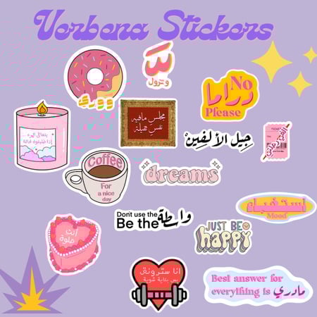 ستيكرات منوعة ( 15 حبة )