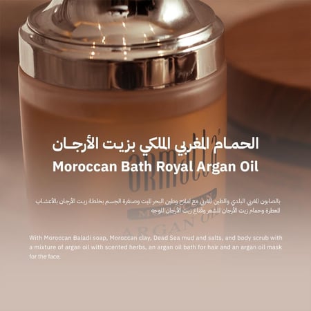 الحمام -المغربي-الملكي-بزيت-الارجان-الحمام-المغربي-اوشن-سبا