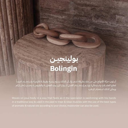 مساج- بولينجين-مساج -الجسم-اوشن -سبا