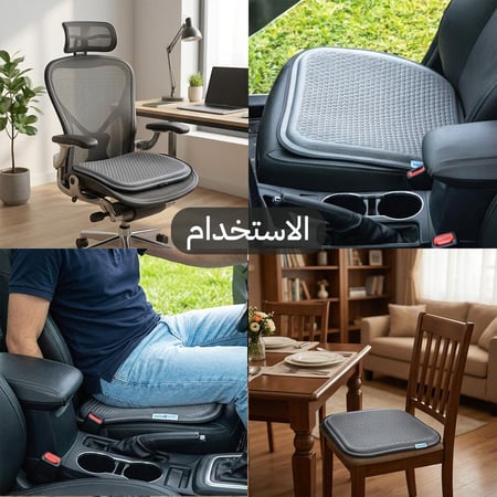 وسادة جلوس مريحة 45× 46.5× 1.5 سم, مناسب لفترات الجلوس الطويلة،ضمان سنتان