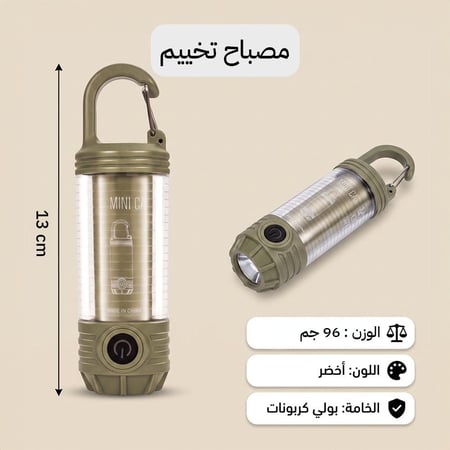 مصباح تخييم بولي كربونات 150 لومن متين ومقاوم للصدمات،شحن Type-C
