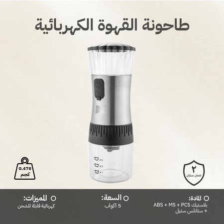 طاحونة قهوة كهربائية 180 مل، تنظيف سهل،ضمان سنتان