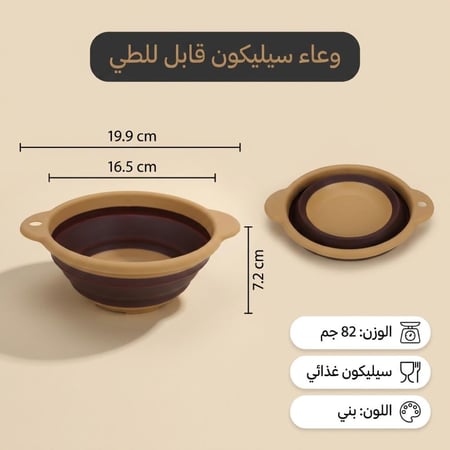 اناء قابل للطي سيلكون 16.5 سم - يوفر مساحة كبيرة، سهل التنظيف والتخزين، عملي للاستخدام اليومي،ضمان سنتان