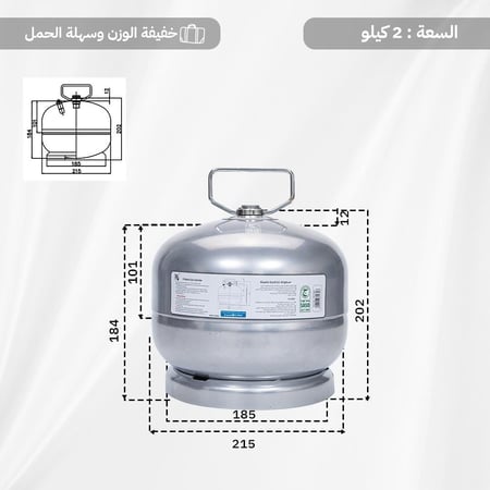 دبة غاز هندي قابلة للتعبئة 2 كيلو - متينة وتتحمل الاستخدام المتكرر، أمان عالي،ضمان 5 سنوات