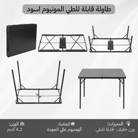 طاولة الومنيوم محمولة قابلة للطي 90×60×70 سم، تتحمل 20 كيلو، تناسب مختلف التضاريس