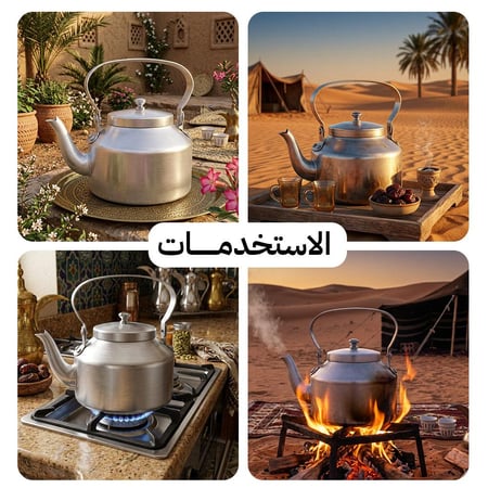 ابريق شاي الومنيوم 2.3 لتر- خفيف الوزن وسهل الحمل، يتحمّل الحرارة العالية، سعة كبيرة تناسب العائلة،