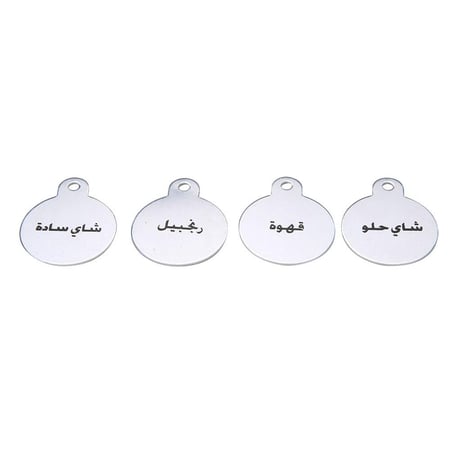 ميدالية شاي ساده - تمييز نوع المشروب بسهولة، تضيف لمسة جمالية وفاخرة، صديقة للبيئة،ضمان سنتان
