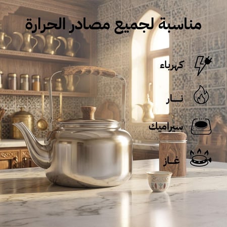 ابريق شاي ستانلس ستيل عالي الجودة 2.1 لتر، لتحضير شاي مثالي،ضمان سنتان