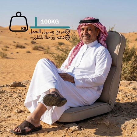 كرسي ارضي 5 حركة بيج يتحمل 100 كجم يوفر دعم وراحة للظهر ضمان سنتان