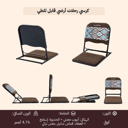 كرسي رحلات أرضي 3 أوضاع قابل للطي كوفي يتحمل 100 كجم بمسند ضهر