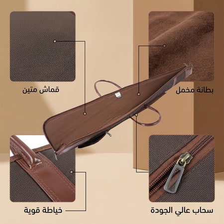 حقيبة بندقية 135 سم- يحمي من الخدوش،ضمان 3 سنوات
