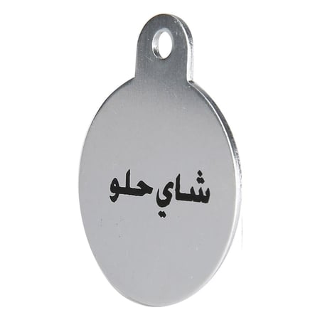 ميدالية شاي حلو - تميز الترامس بسهولة، تعزز جمال التقديم، مناسبة للاستخدام المتكرر،ضمان سنتان