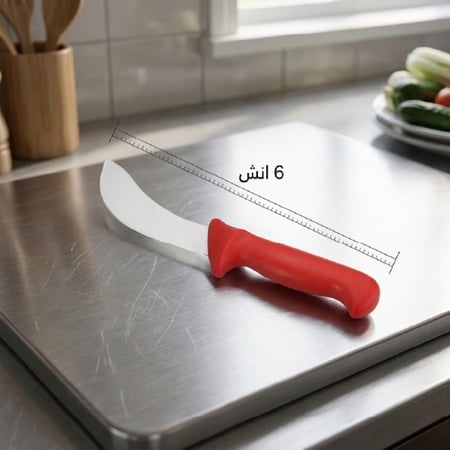 سكين حاد ستانلس ستيل 6 انش، أداء دقيق وسهل،ضمان سنتان